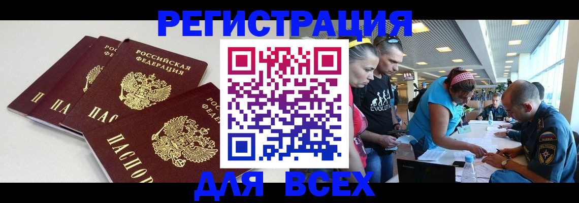 регистрация для дет. сада в Асино