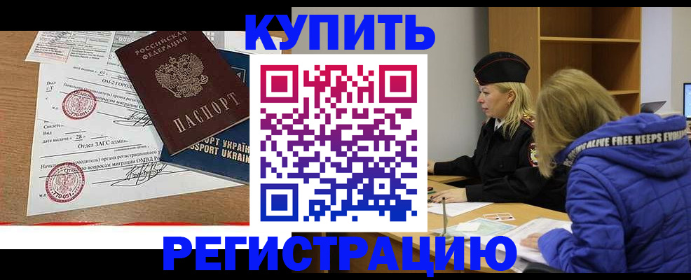прописка для военкомата в Асино