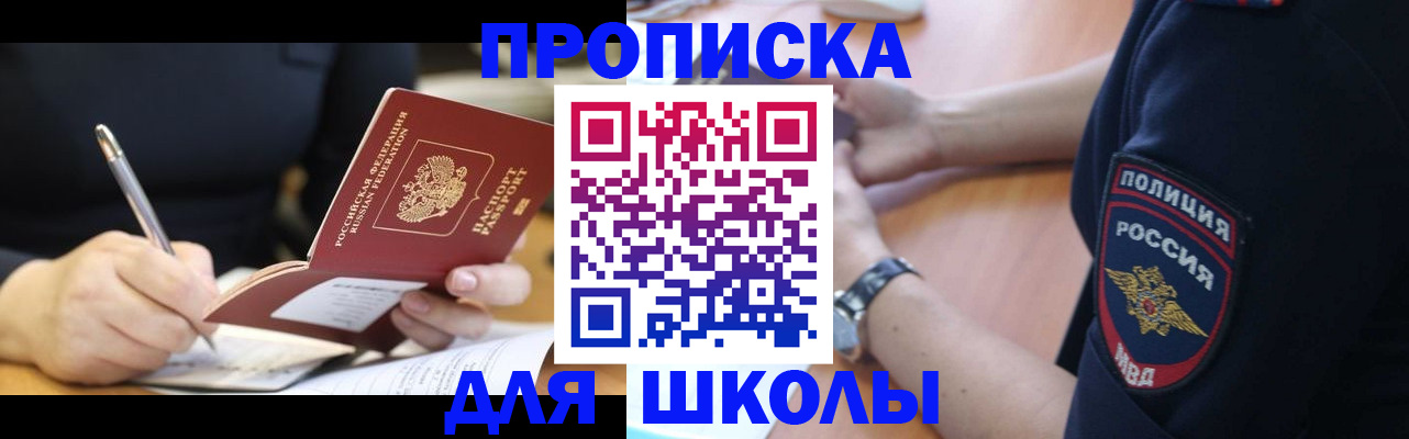 временная регистрация гарантия в Асино